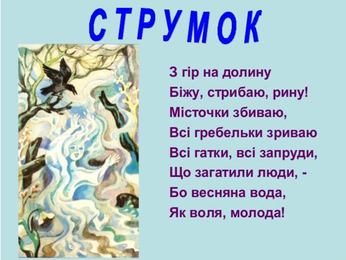 Вірші Лесі Українки, які вивчаються в школі