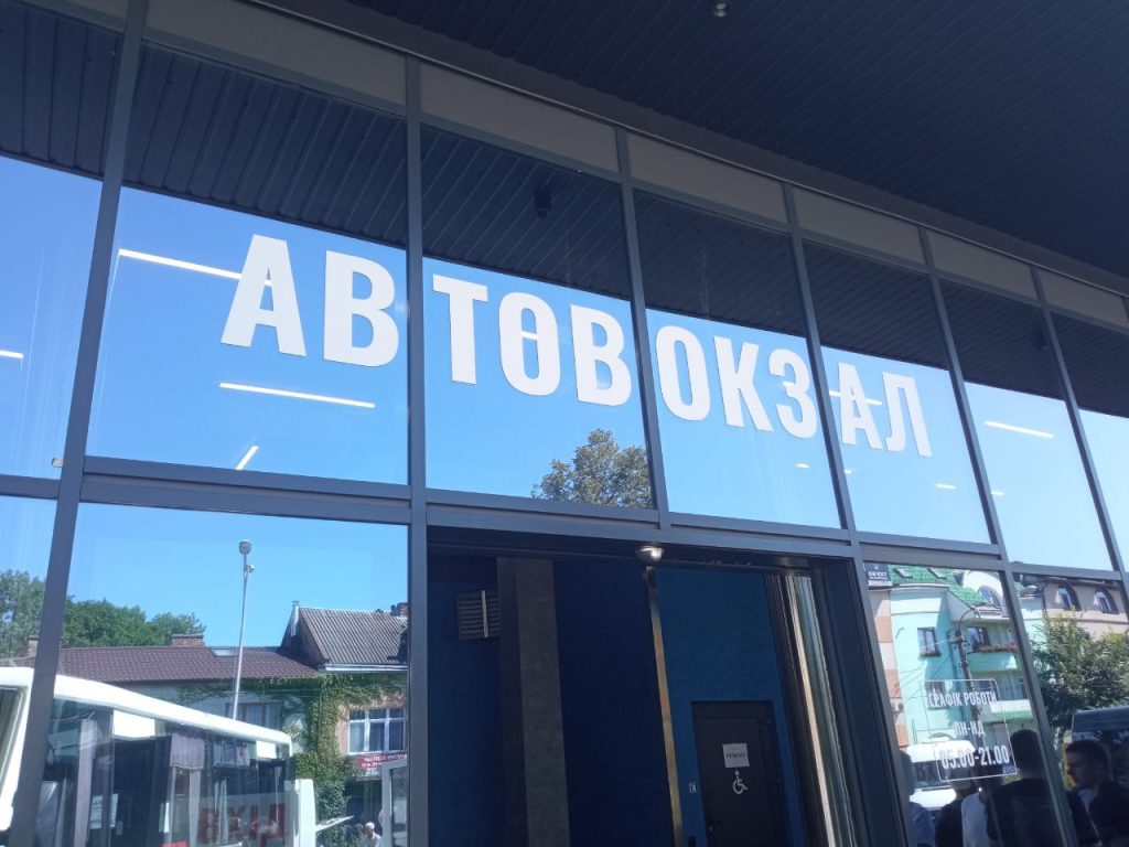 Автостанція 1 Івано-Франківськ: основна інформація