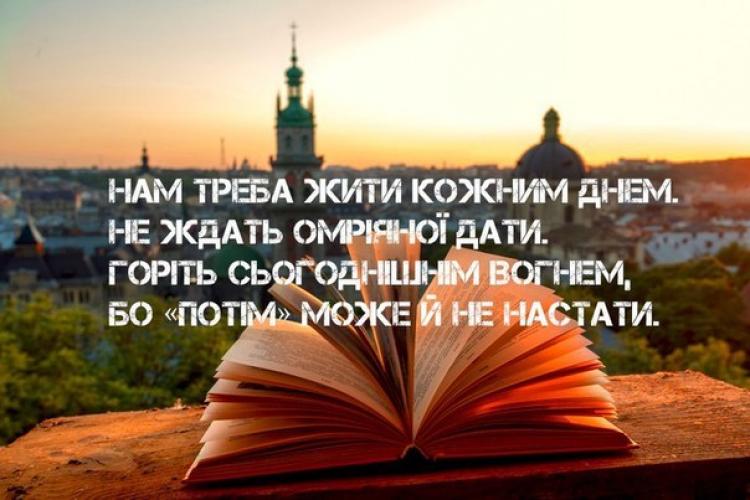 Мудрі цитати про моменти життя від відомих людей