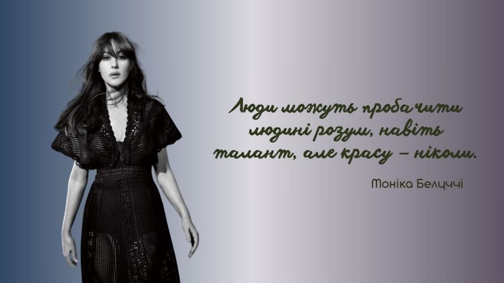 Мотивуючі цитати про успіх і досягнення