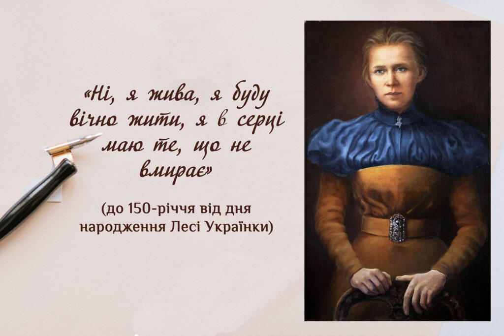 Вірші Лесі Українки у початковій школі