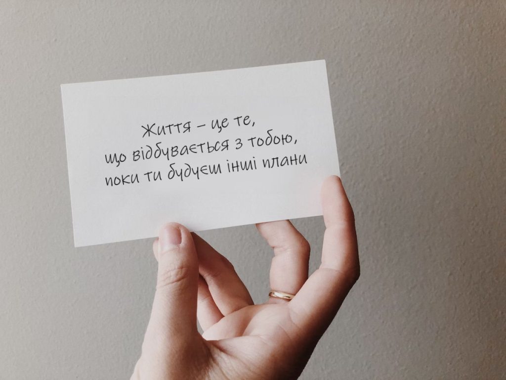 Цитати про людей, які поруч у житті