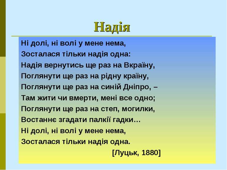 Найвідоміші вірші Лесі Українки для дітей