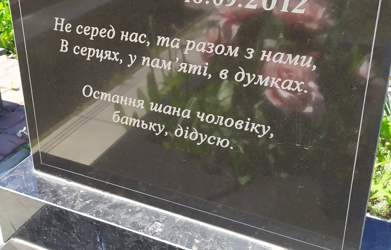 Найкращі вірші на пам’ятник українською мовою