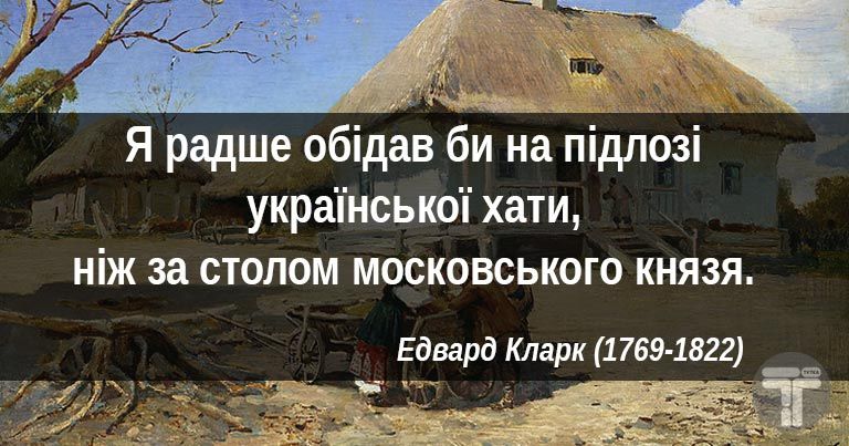 Цитати українців про силу, віру та перемогу
